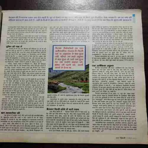 AHA ZINDAGI (APRIL 2011)