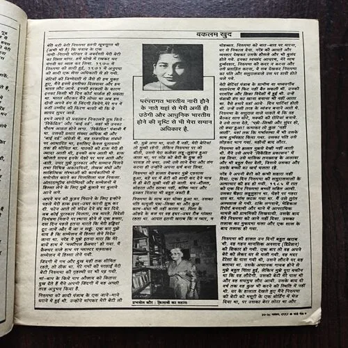 Document 10_20 sunday Mail ( November 1992 )