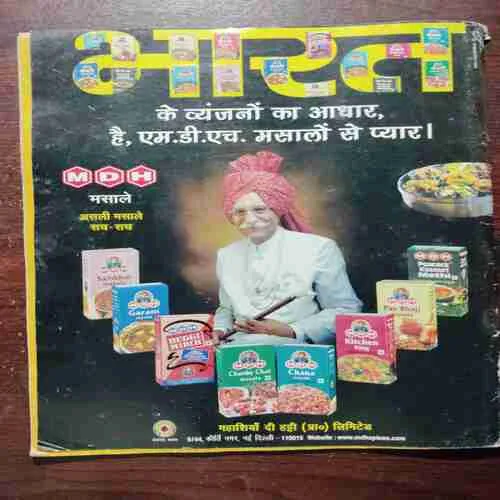 AHA ZINDAGI (JUNE 2014)