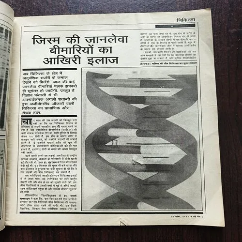 Document 10_23 sunday Mail ( November 1990 ) Cover Less