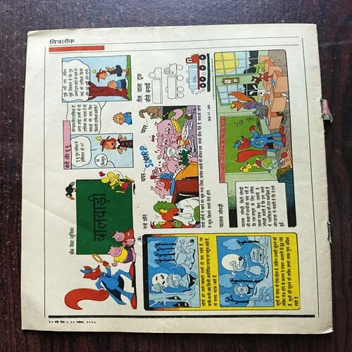 Document 10_24 sunday Mail ( November 1990 ) Cover Less