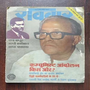 Document 10_25 Raviwar
