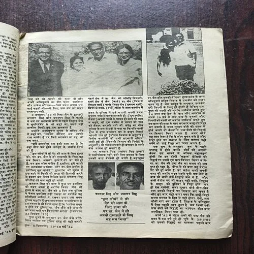 Dinamam ( May 1984 )