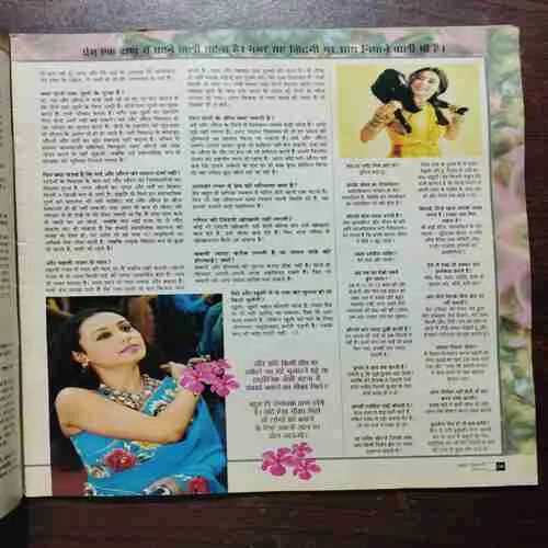 AHA ZINDAGI (MARCH 2006)