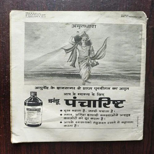 Dinamam ( May 1984 )