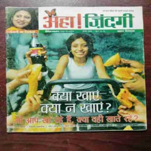 AHA ZINDAGI (DECEMBER 2006)