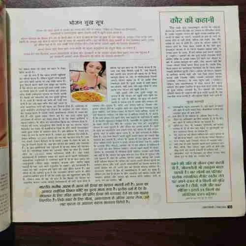 AHA ZINDAGI (DECEMBER 2006)