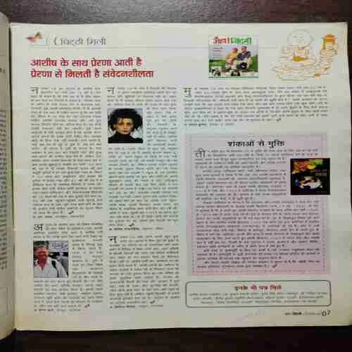 AHA ZINDAGI (DECEMBER 2008)