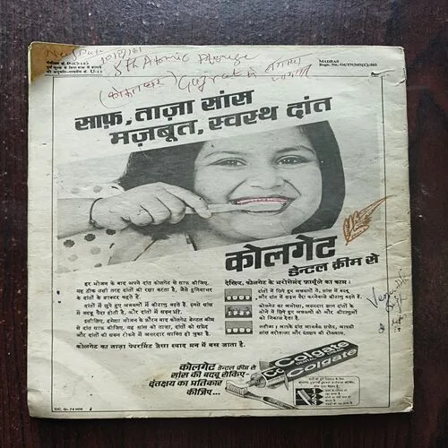 Dinaman ( June , July 1981 )