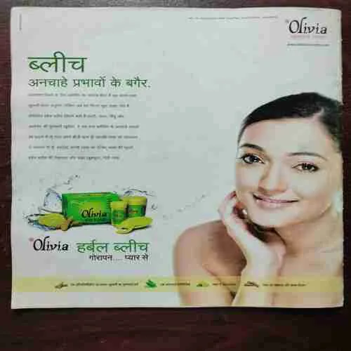 AHA ZINDAGI (DECEMBER 2008)