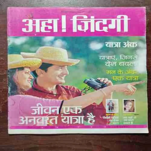 AHA ZINDAGI ( APRIL 2012)