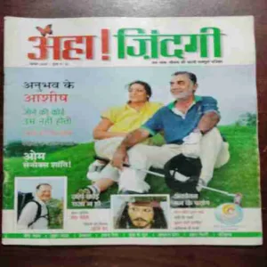 AHA ZINDAGI (NOVEMBER 2008)