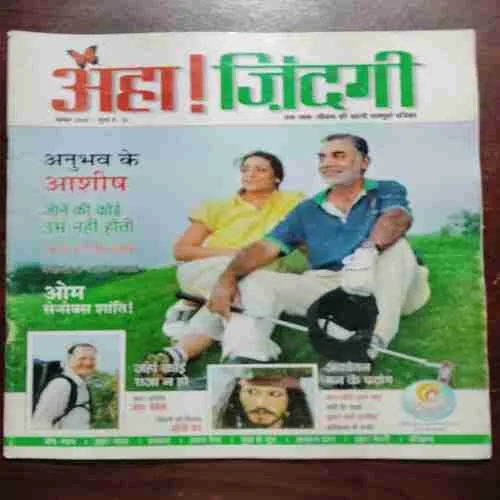 AHA ZINDAGI (NOVEMBER 2008)