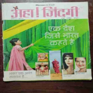 AHA ZINDAGI (AUGUST 2014)