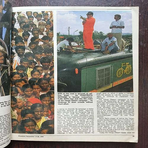 Frontline ( December 1984 )