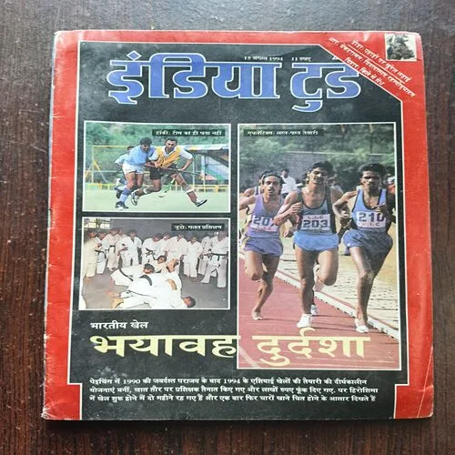 India Today ( August 1994 )