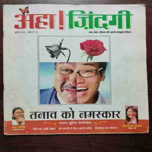 AHA ZINDAGI (JULY 2009)