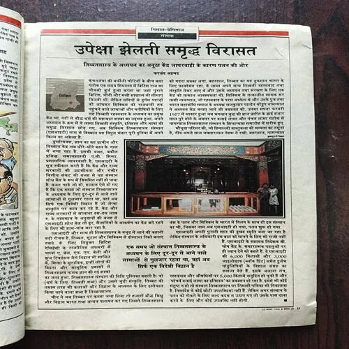 India Today ( August 1994 )