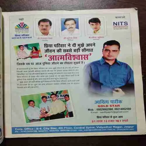 AHA ZINDAGI (JULY 2009)