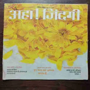 AHA ZINDAGI (FEBRUARY 2018)