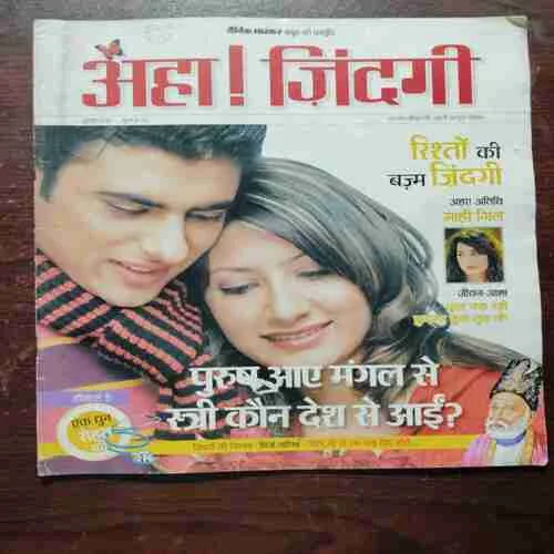 AHA ZINDAGI (JULY 2012)