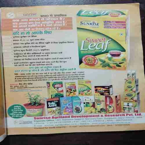 AHA ZINDAGI (JULY 2012)