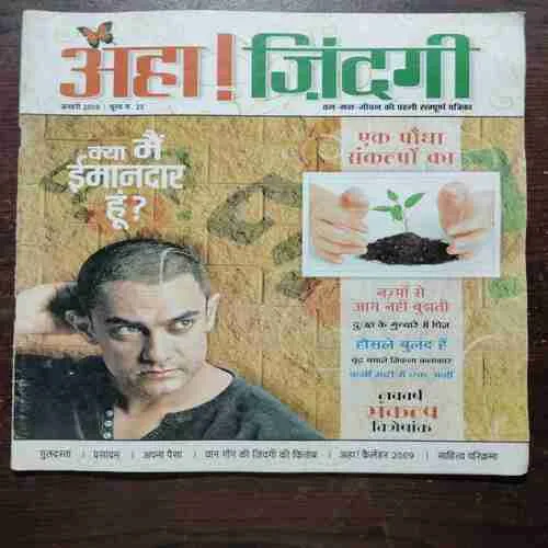 AHA ZINDAGI (JANUARY 2009)