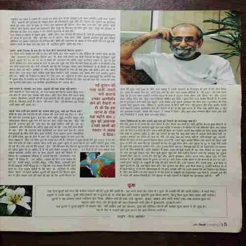 AHA ZINDAGI (JANUARY 2009)