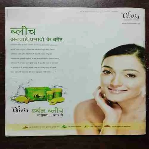 AHA ZINDAGI (JANUARY 2009)