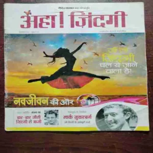 AHA ZINDAGI (SEPTEMBER 2012)