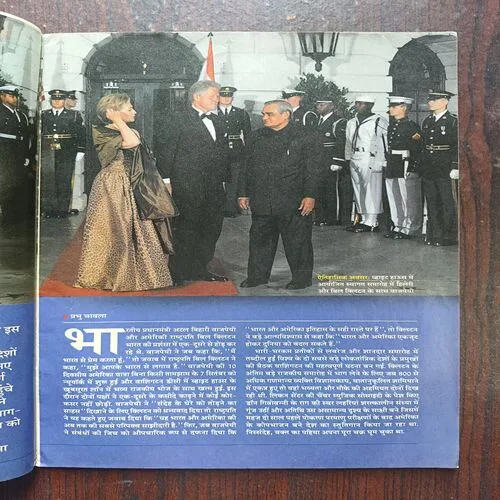 India Today ( October 2000 )