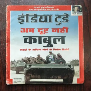 India Today ( October 2001 )