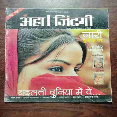 AHA ZINDAGI ( MARCH 2013)