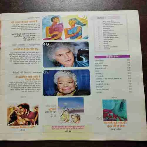 AHA ZINDAGI ( MARCH 2013)