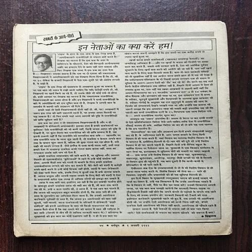 Dharmayug ( November 1992 )