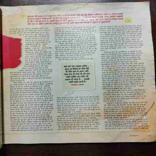 AHA ZINDAGI (OCTOBER 2012)