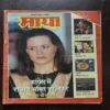 Document 10_7 Maya ( May 1993 )