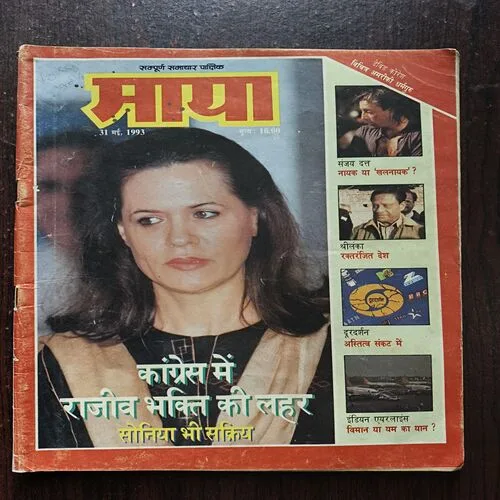Document 10_7 Maya ( May 1993 )