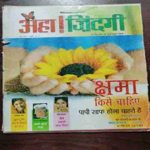 AHA ZINDAGI (JUNE 2007)