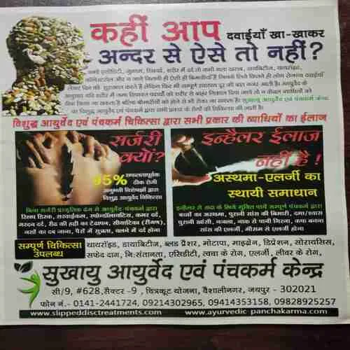 AHA ZINDAGI (JANUARY 2014)