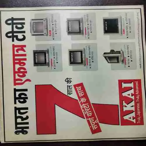 AHA ZINDAGI (APRIL 2007)