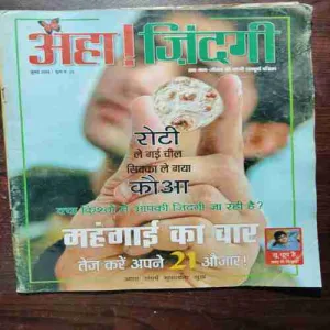 AHA ZINDAGI (JULY 2008)