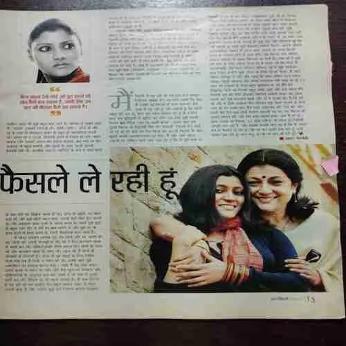 AHA ZINDAGI (JUNE 2007)