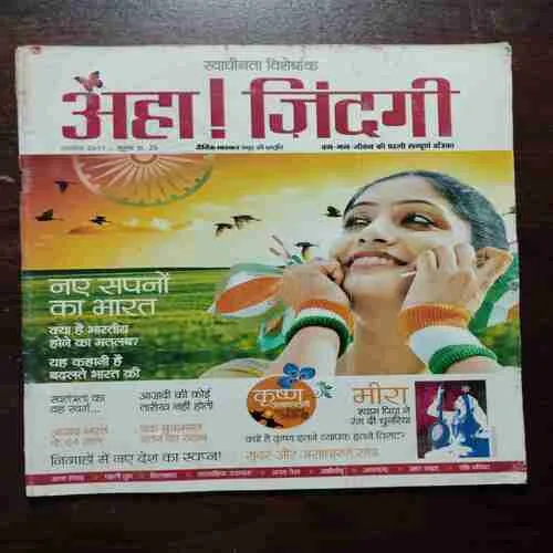 AHA ZINDAGI (AUGUST 2011)