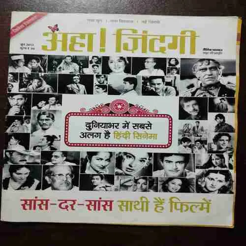 AHA ZINDAGI (JUNE 2013)