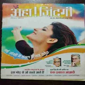 Document 10_91 AHA ZINDAGI ( AUGUST 2010)