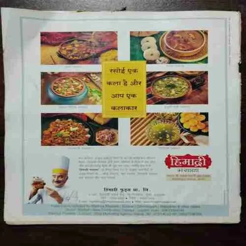 AHA ZINDAGI ( AUGUST 2010)