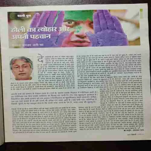 AHA ZINDAGI (MARCH 2010)