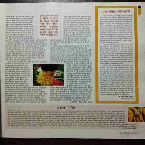 Document 10_98 AHA ZINDAGI (NOVEMBER 2009)