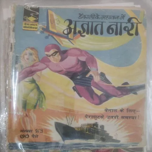 Document 11_10 DENKAALI KE MAHAWAN MEIN AGYAAT NAARI